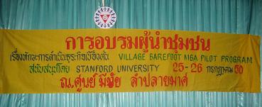 Barefoot MBA banner